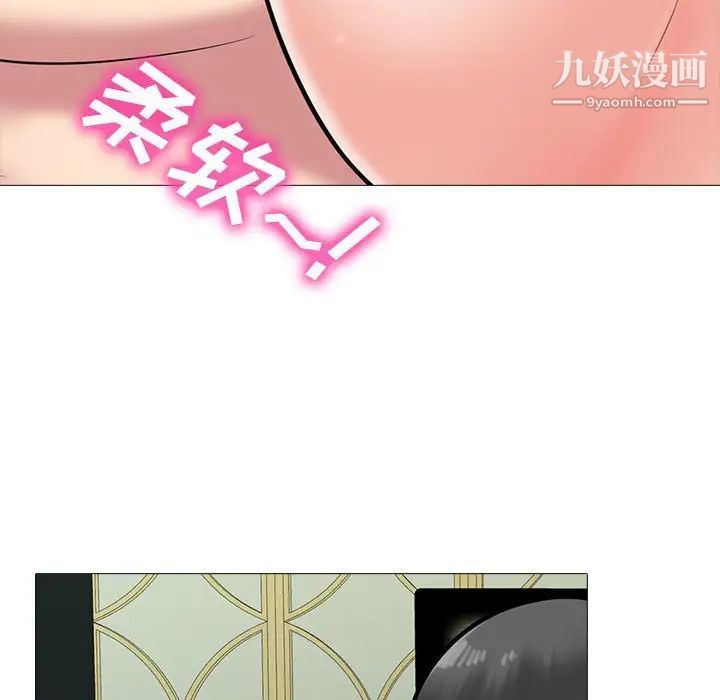 心機女教授第112話