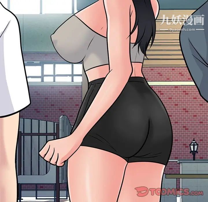 心机女教授第113话