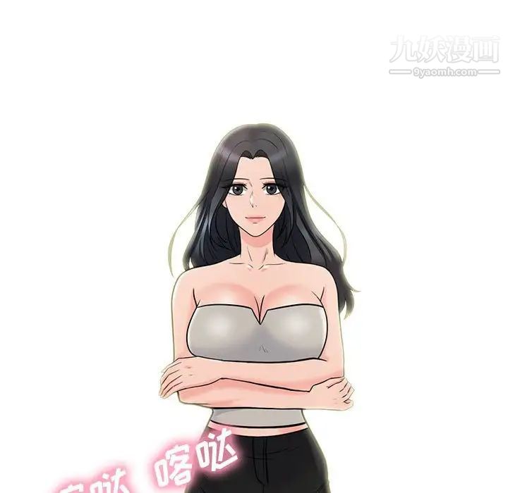 心机女教授第113话