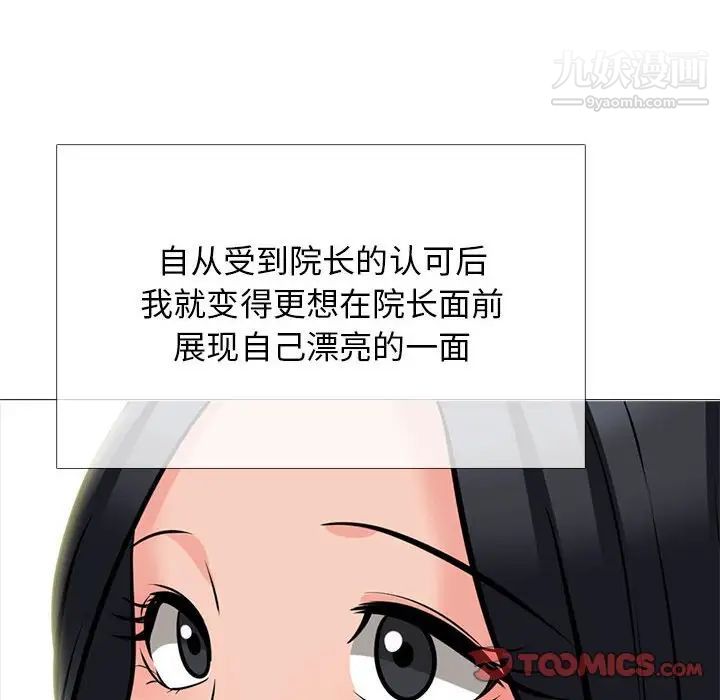 心机女教授第113话