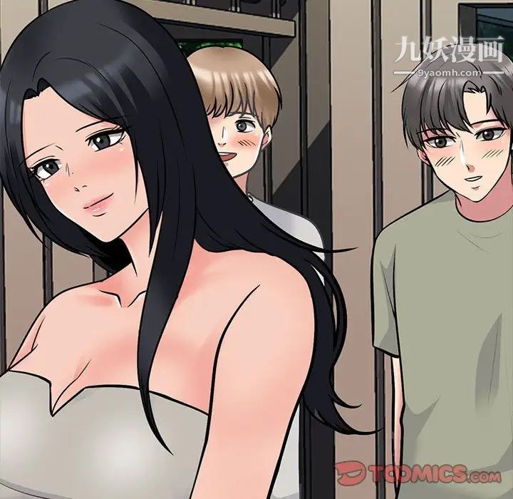 心機女教授第113話