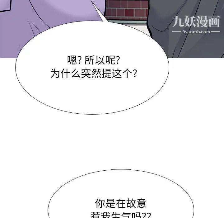 心机女教授第113话