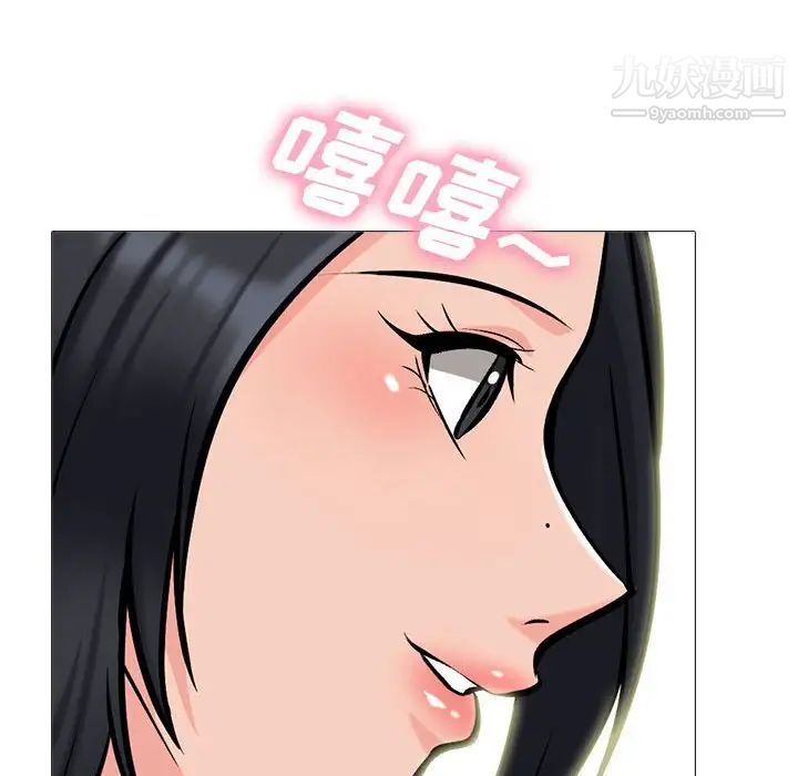 心機女教授第113話