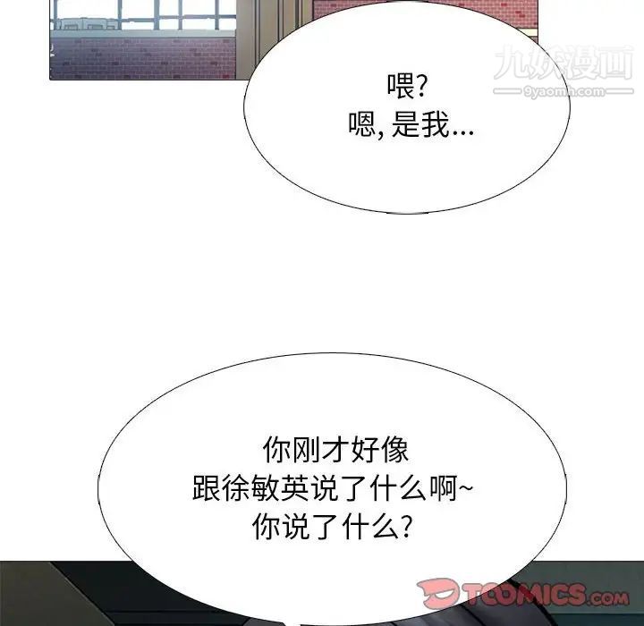 心机女教授第113话
