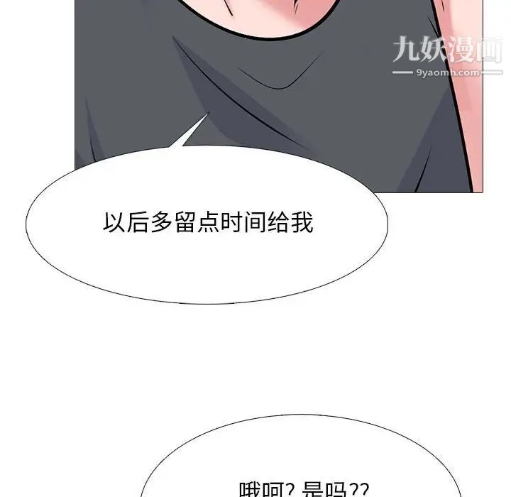 心机女教授第113话