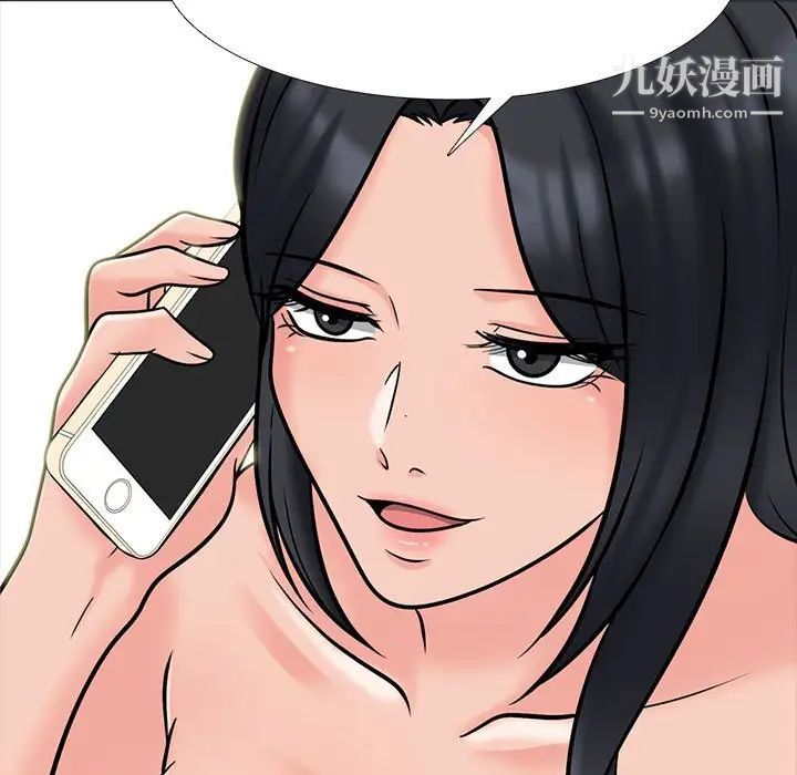 心机女教授第113话