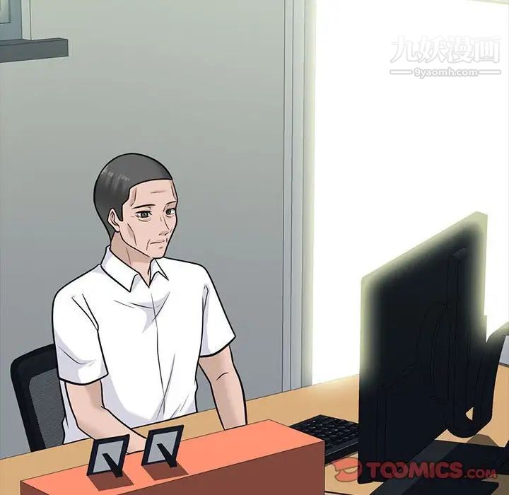 心机女教授第113话