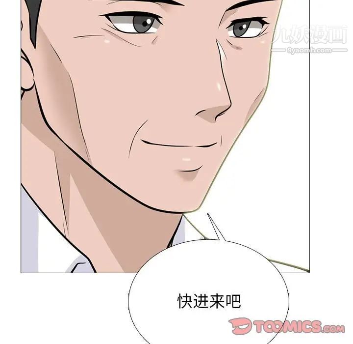 心机女教授第113话