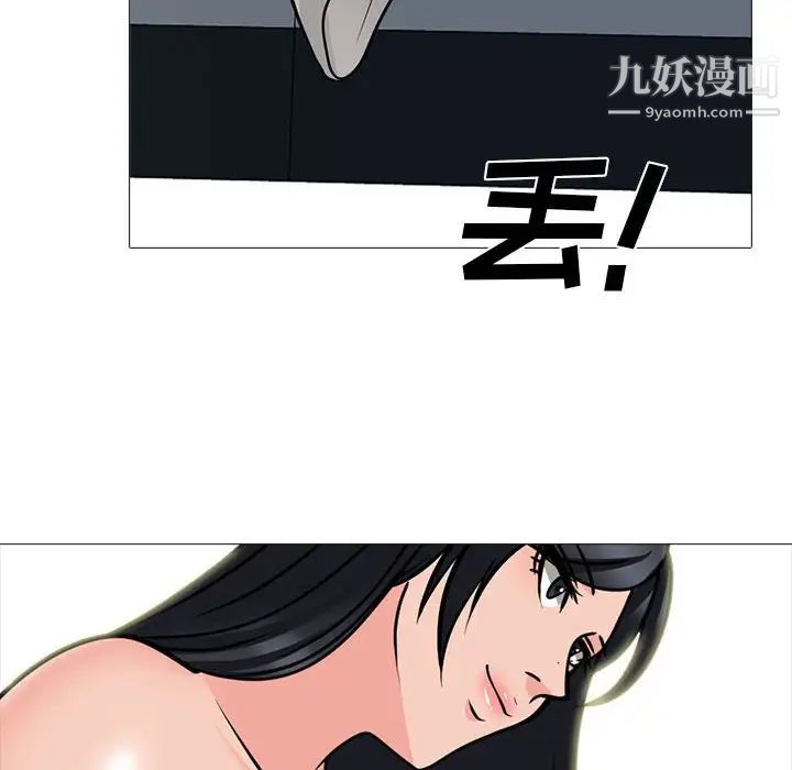 心机女教授第113话