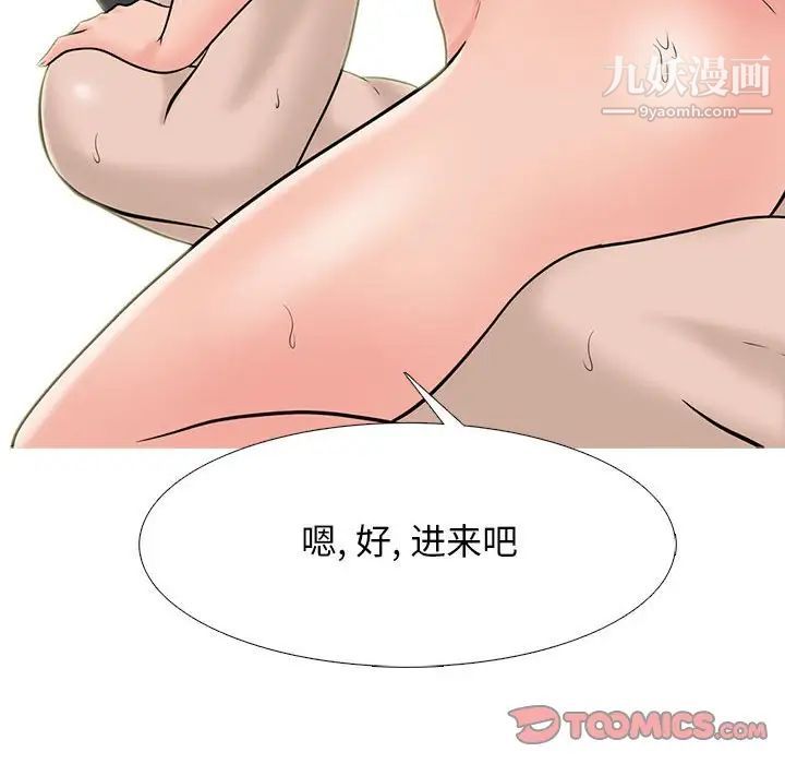 心机女教授第113话