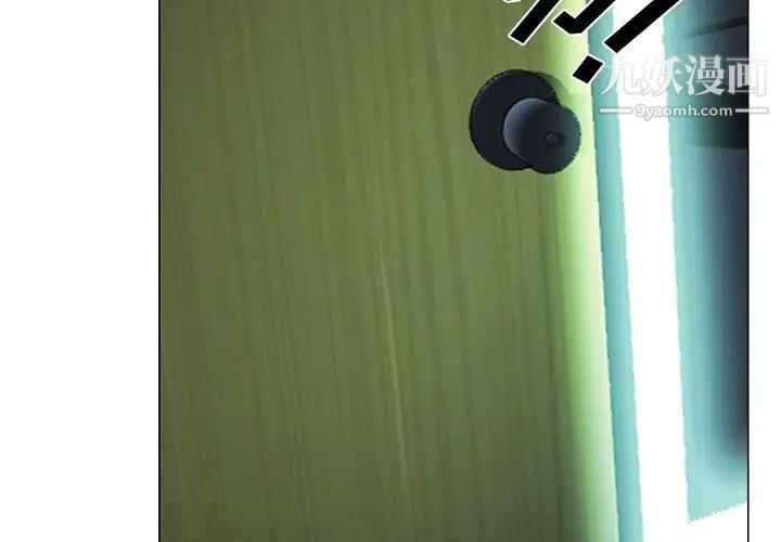 心机女教授第114话