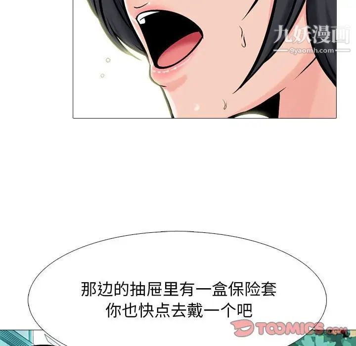 心機女教授第114話