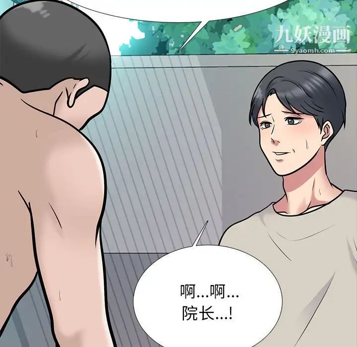 心機女教授第114話