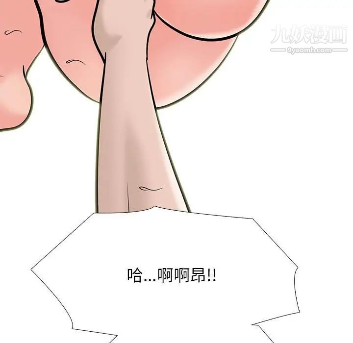 心機女教授第114話