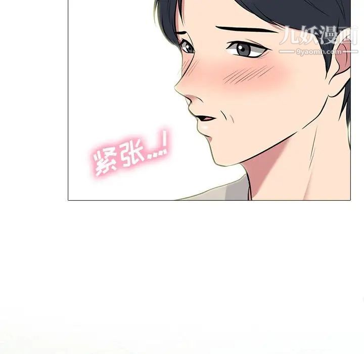 心機女教授第114話