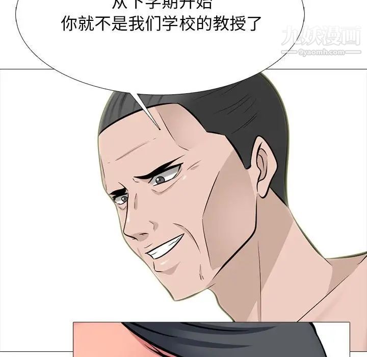 心机女教授第114话