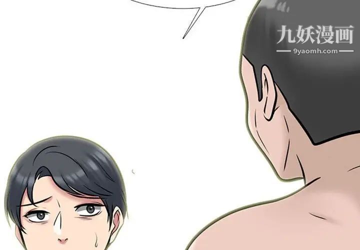 心机女教授第115话