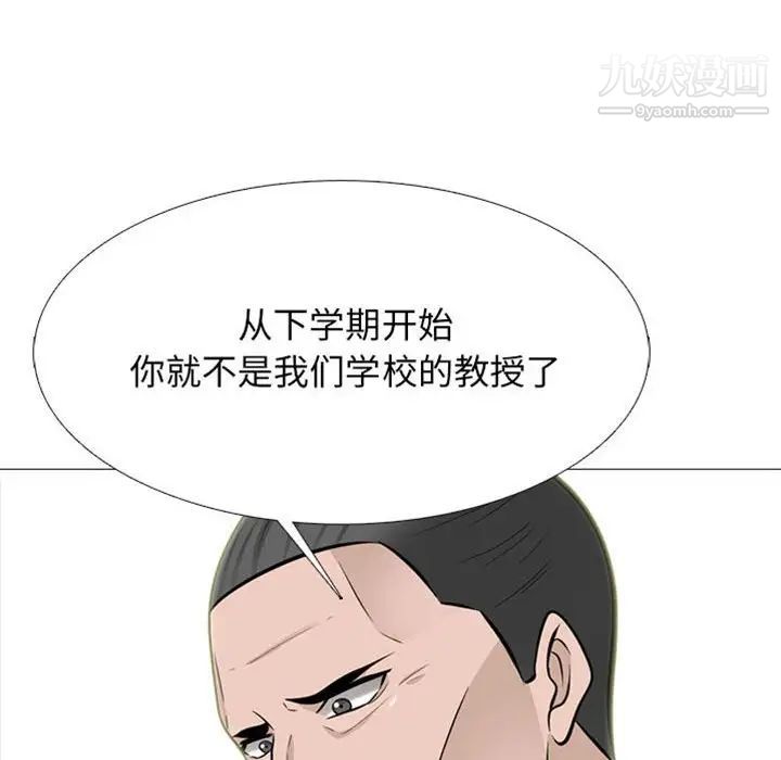 心機女教授第115話