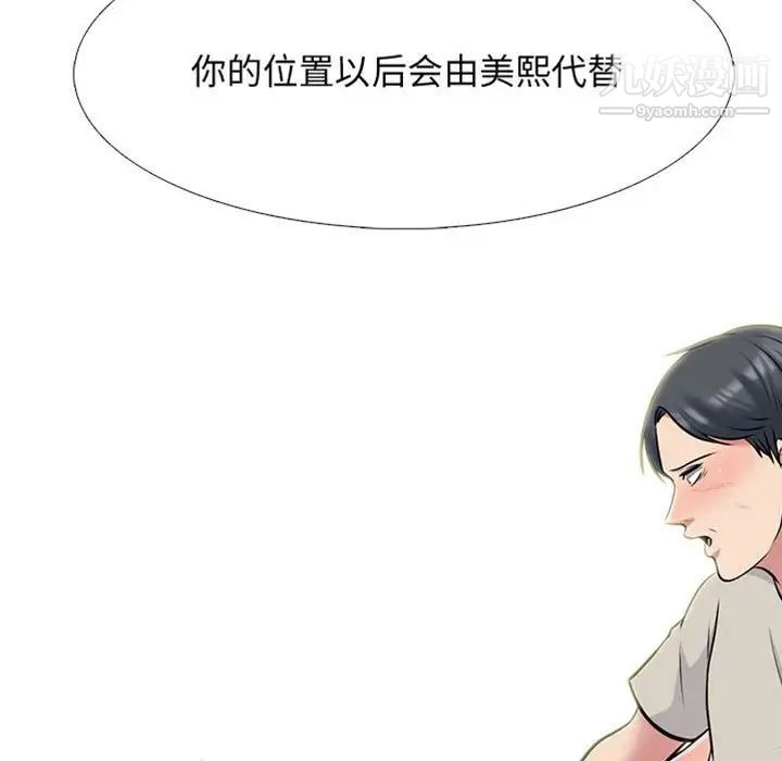 心机女教授第115话