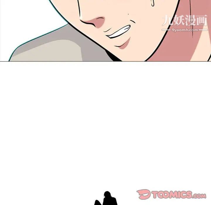 心机女教授第115话