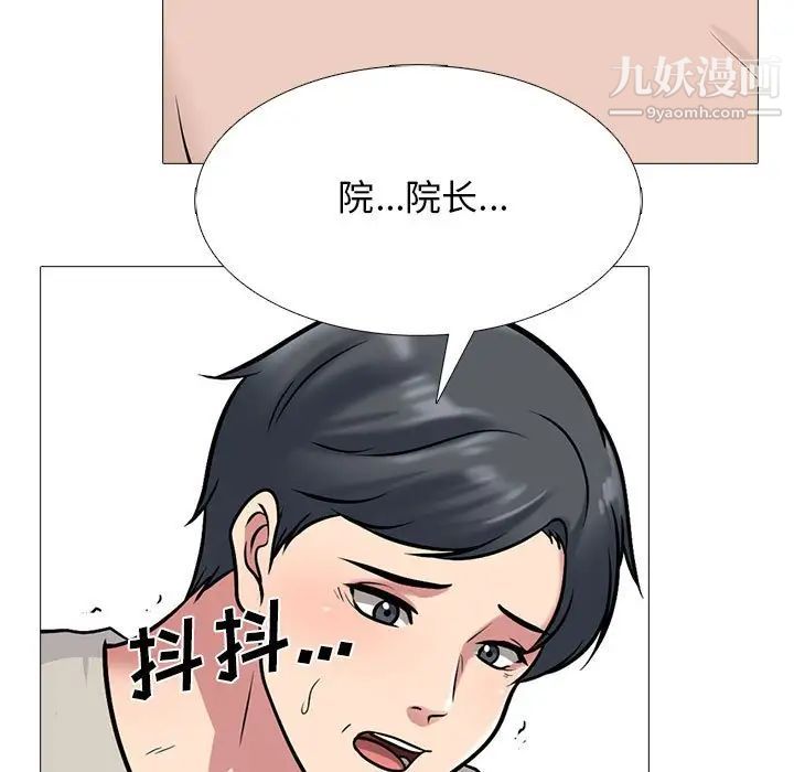 心机女教授第115话