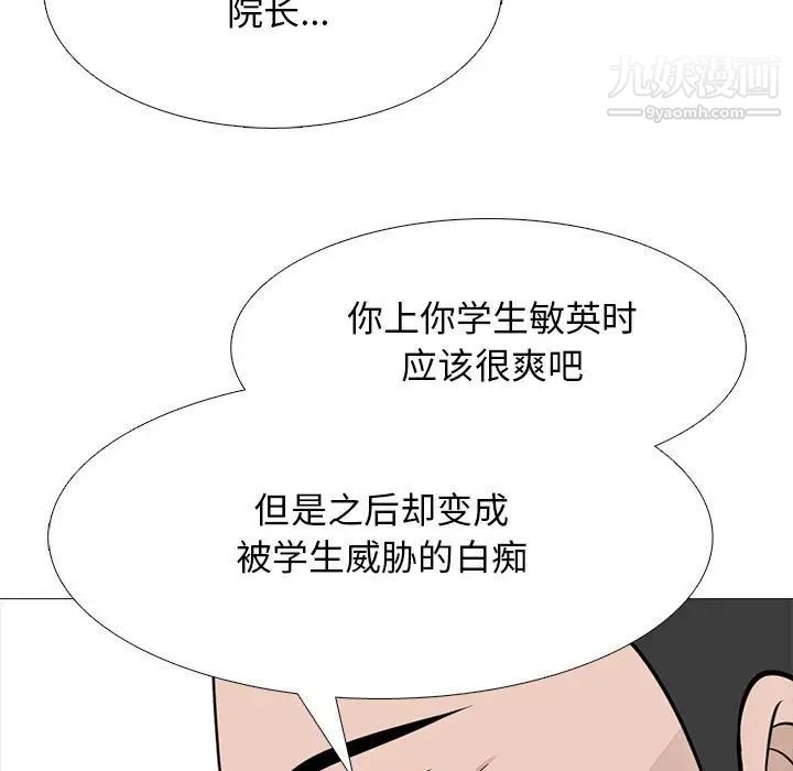 心机女教授第115话