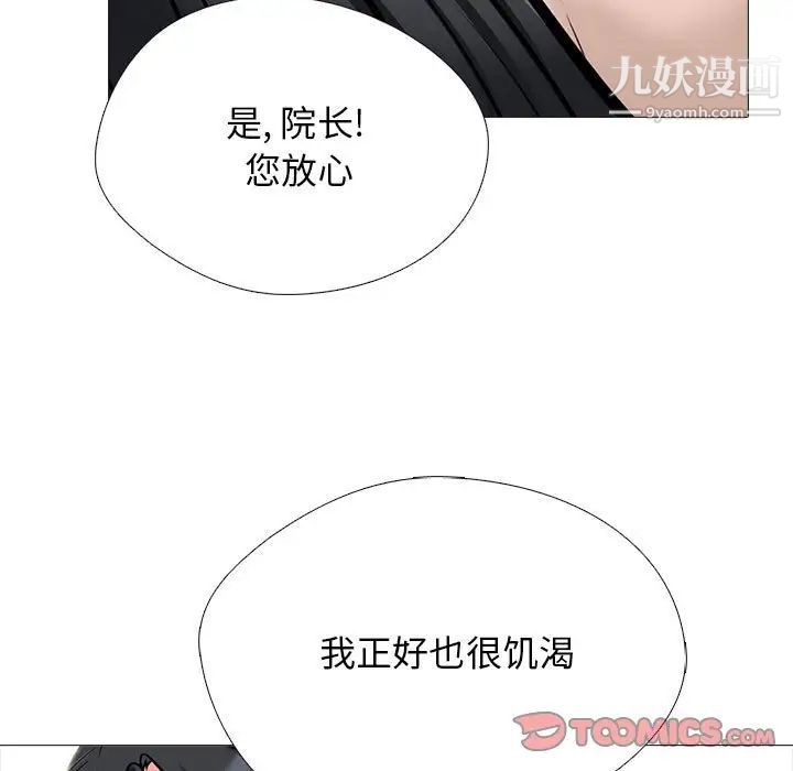 心机女教授第115话