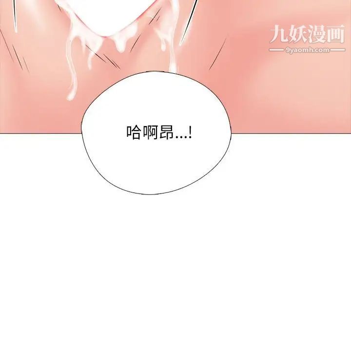 心机女教授第115话