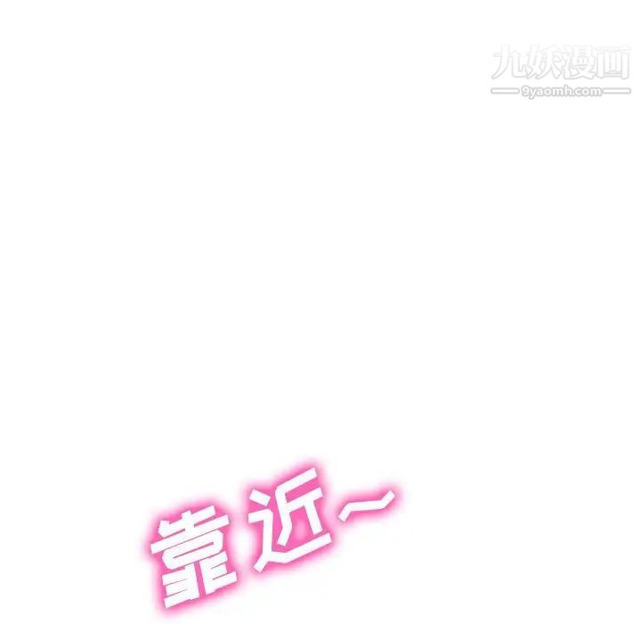 心机女教授第115话