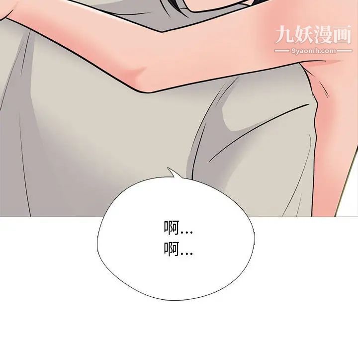 心機女教授第115話