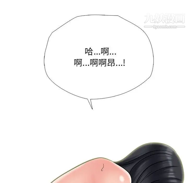心机女教授第115话