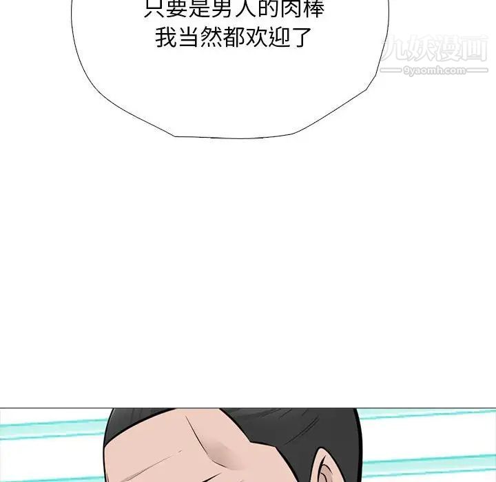 心机女教授第115话