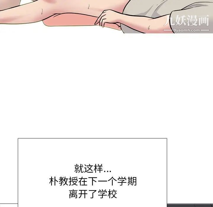 心机女教授第115话