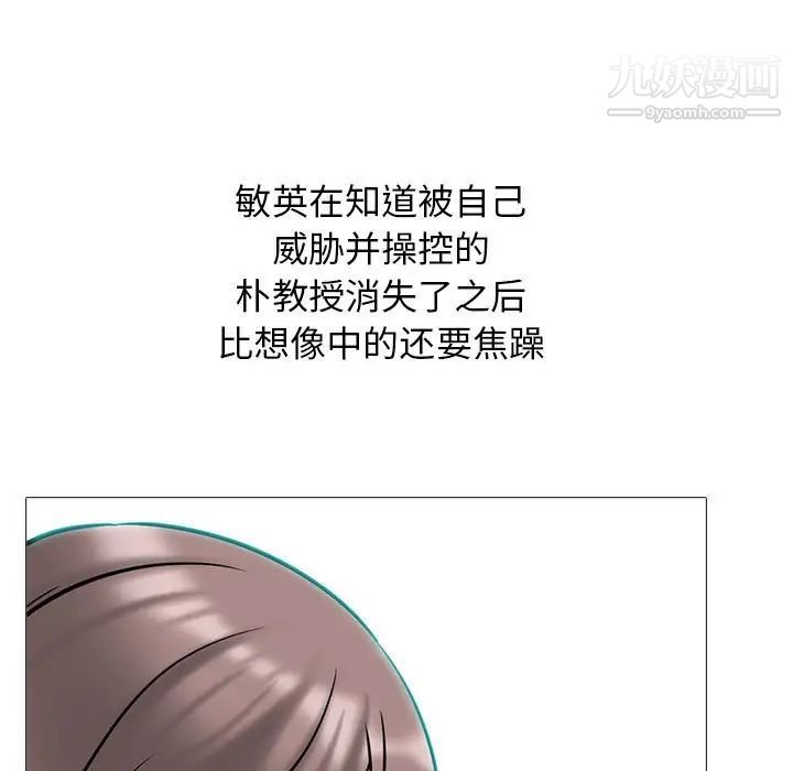 心机女教授第115话