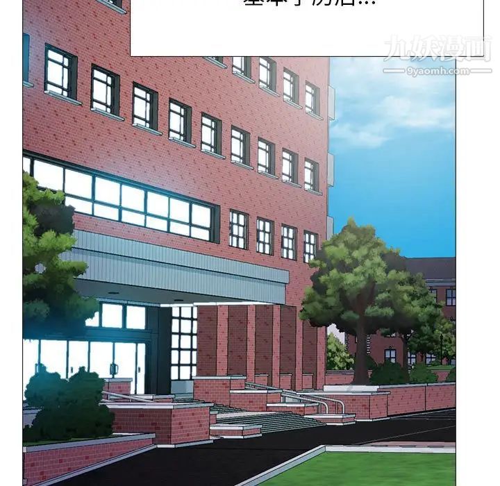 心机女教授第115话