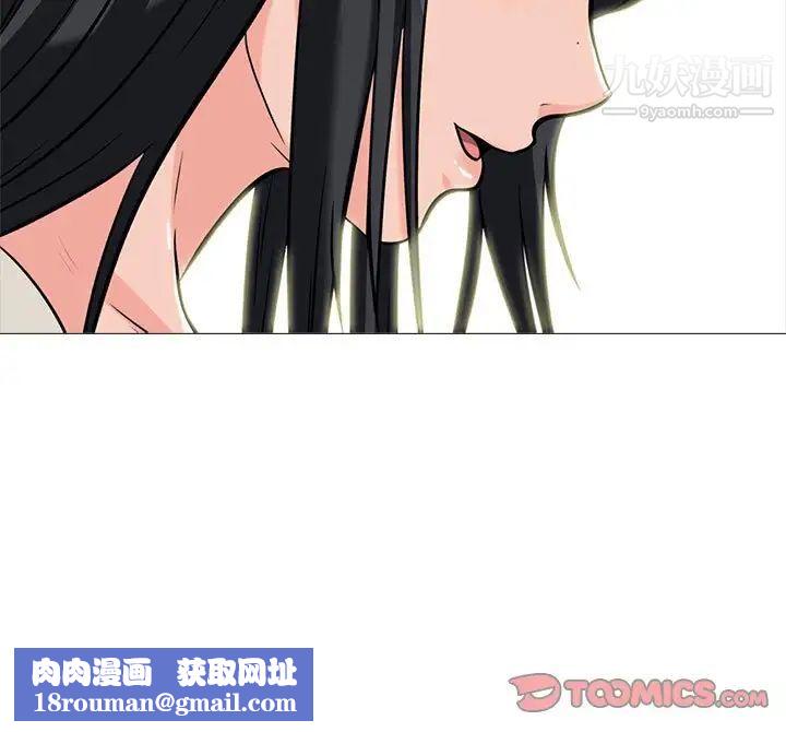 心机女教授第115话