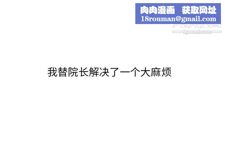 心机女教授第116话