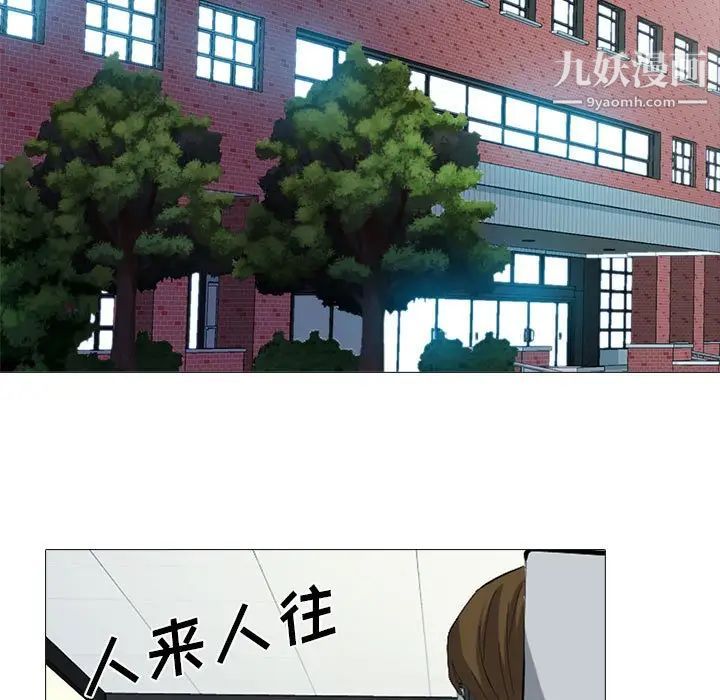 心机女教授第116话