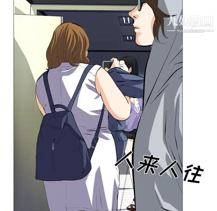 心机女教授第116话