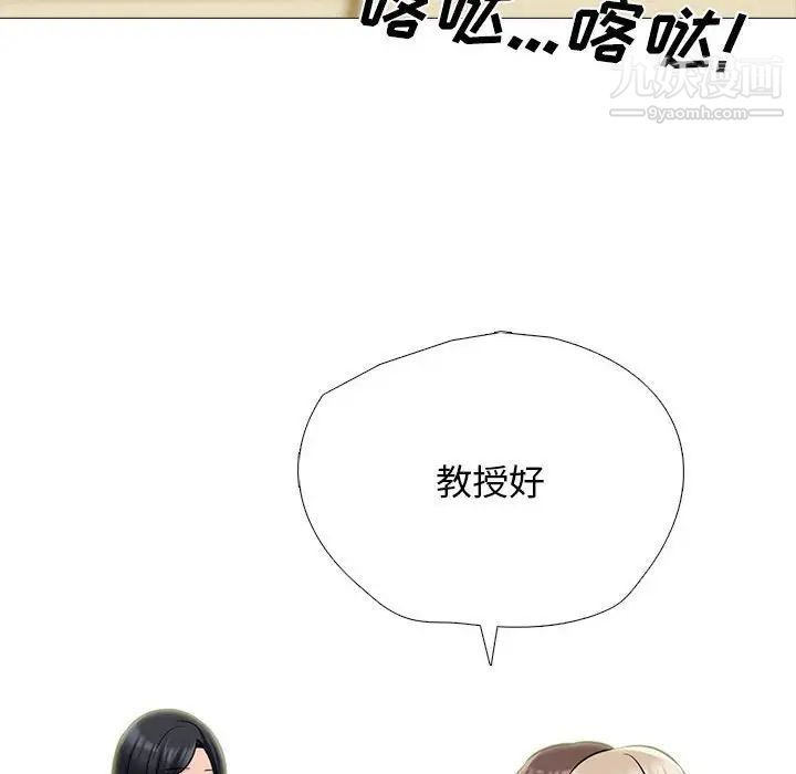 心机女教授第116话