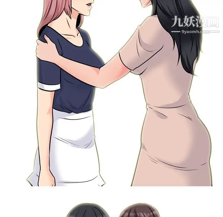 心机女教授第116话