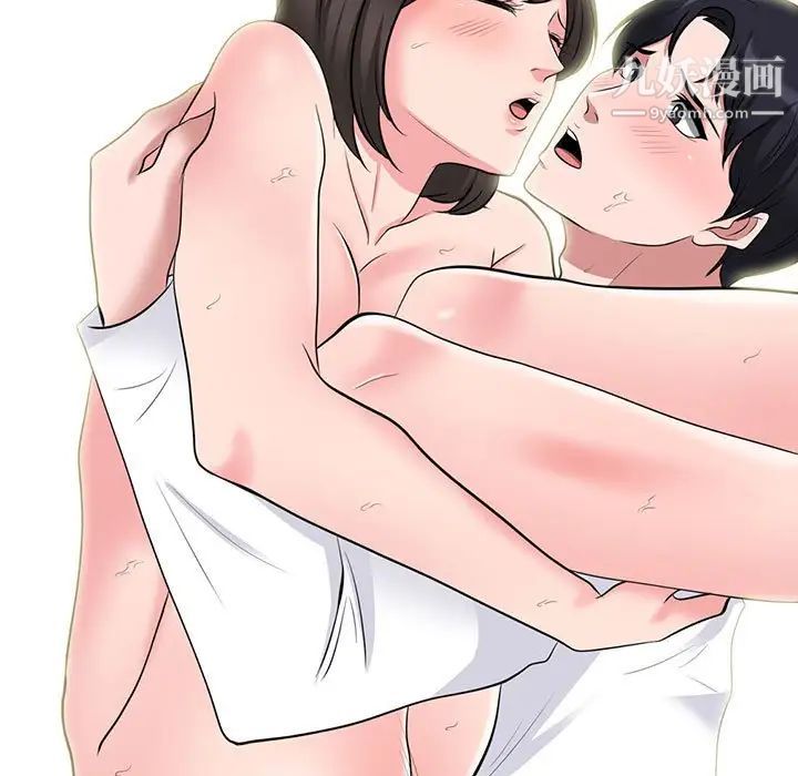 心机女教授第116话