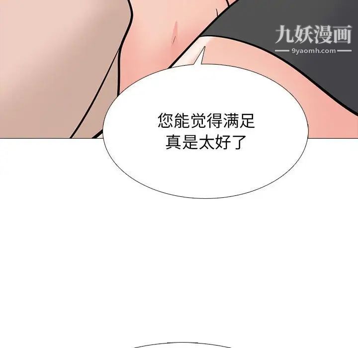 心机女教授第116话