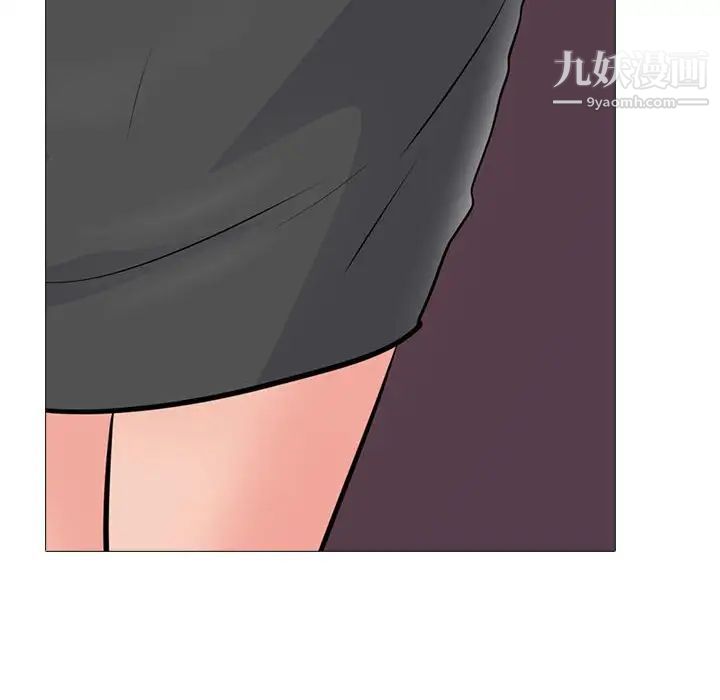 心機女教授第116話