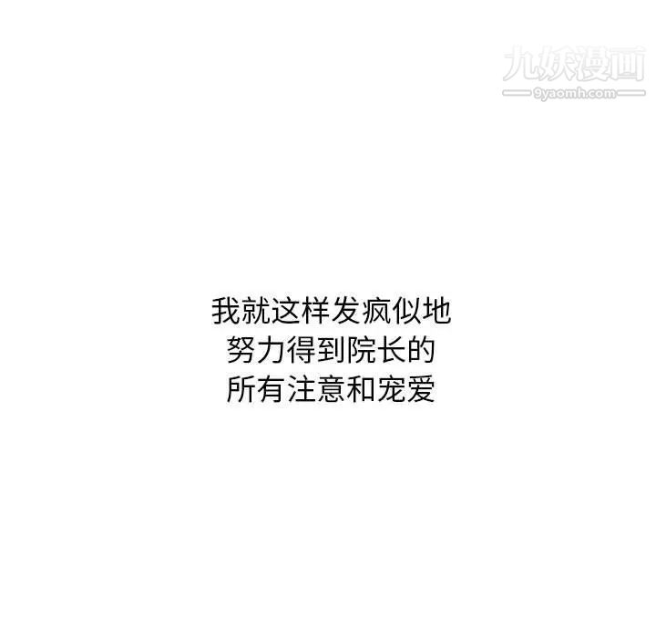 心机女教授第116话