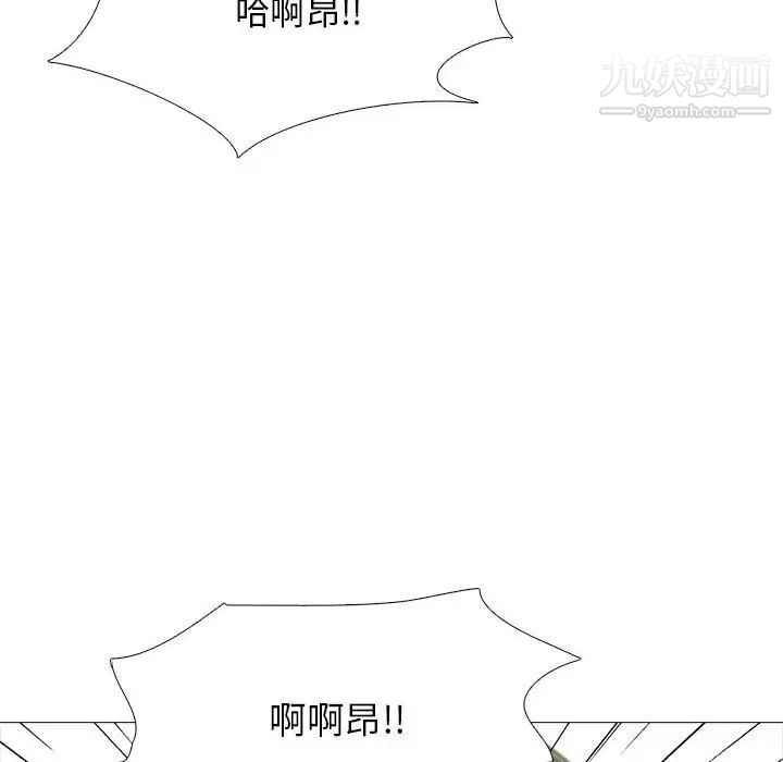 心机女教授第116话