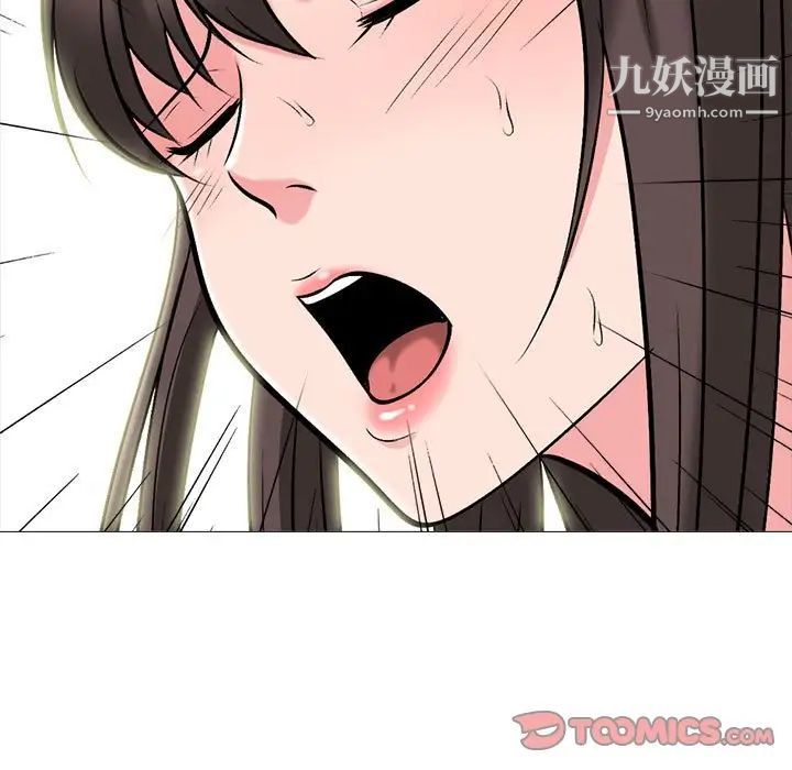 心機女教授第116話