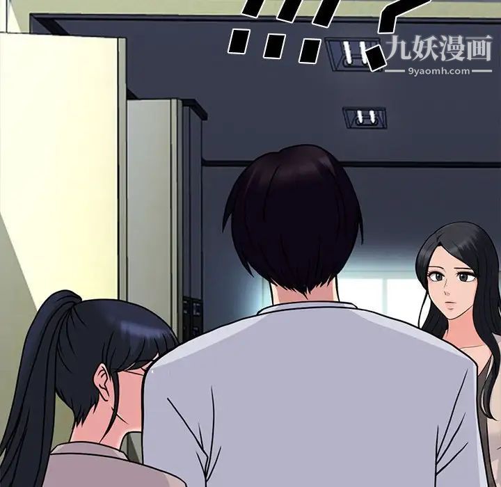 心机女教授第116话