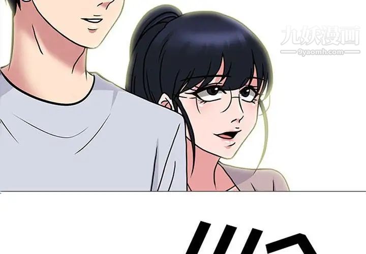 心机女教授第117话