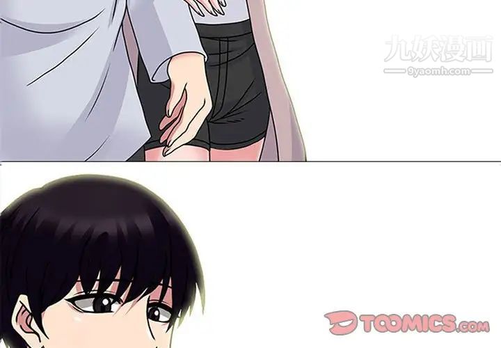 心機女教授第117話